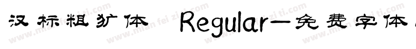 汉标粗犷体 Regular字体转换